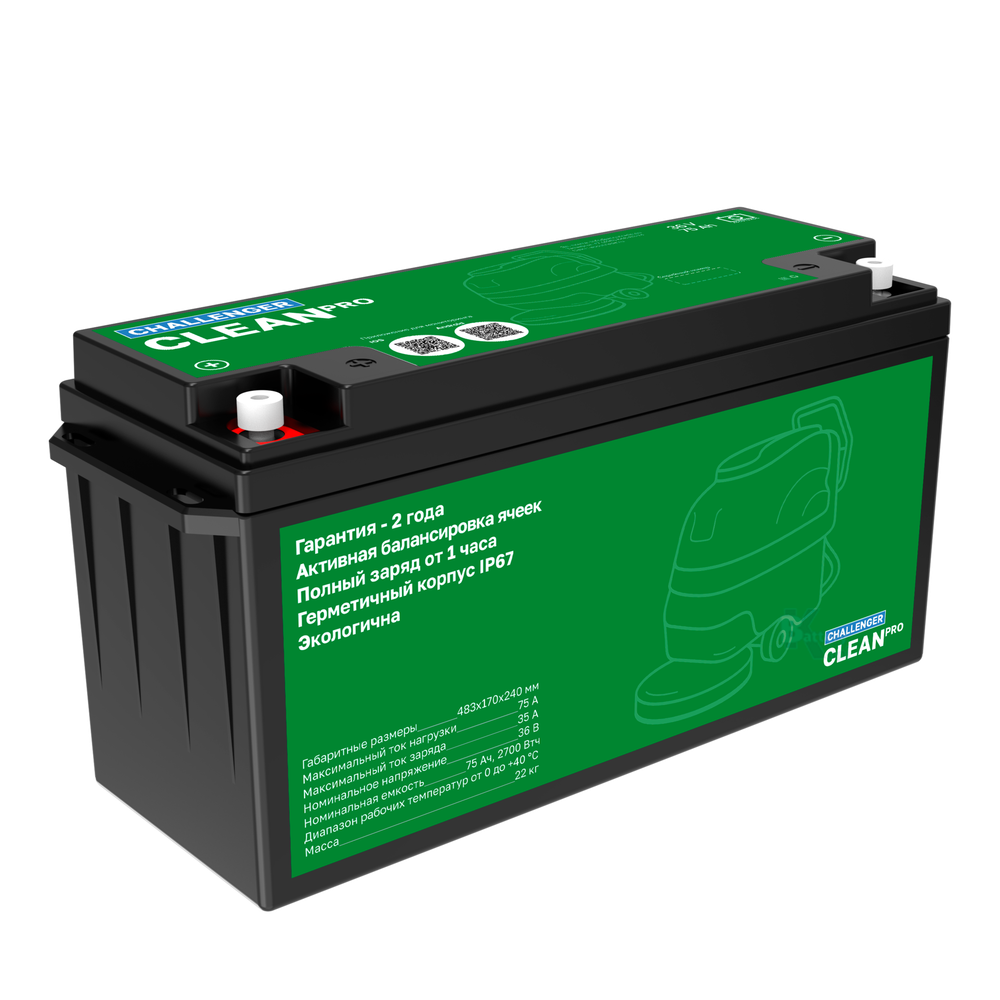 Аккумулятор Challenger Clean PRO 36V 75Ah (LiFePO4)