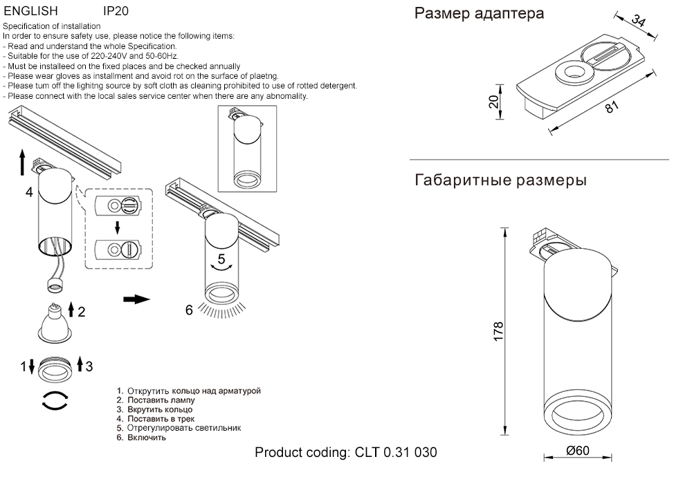Светильник однофазный Crystal Lux CLT 0.31 030 WH