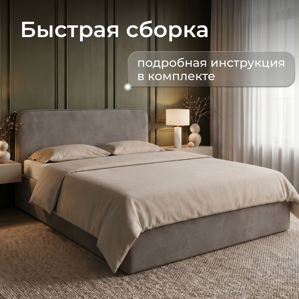Кровать двуспальная Рафаэль с низким изголовьем