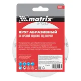 Круг абразивный на ворсовой подложке под "липучку", P 60, 115 мм, 10 шт Matrix — фото 4