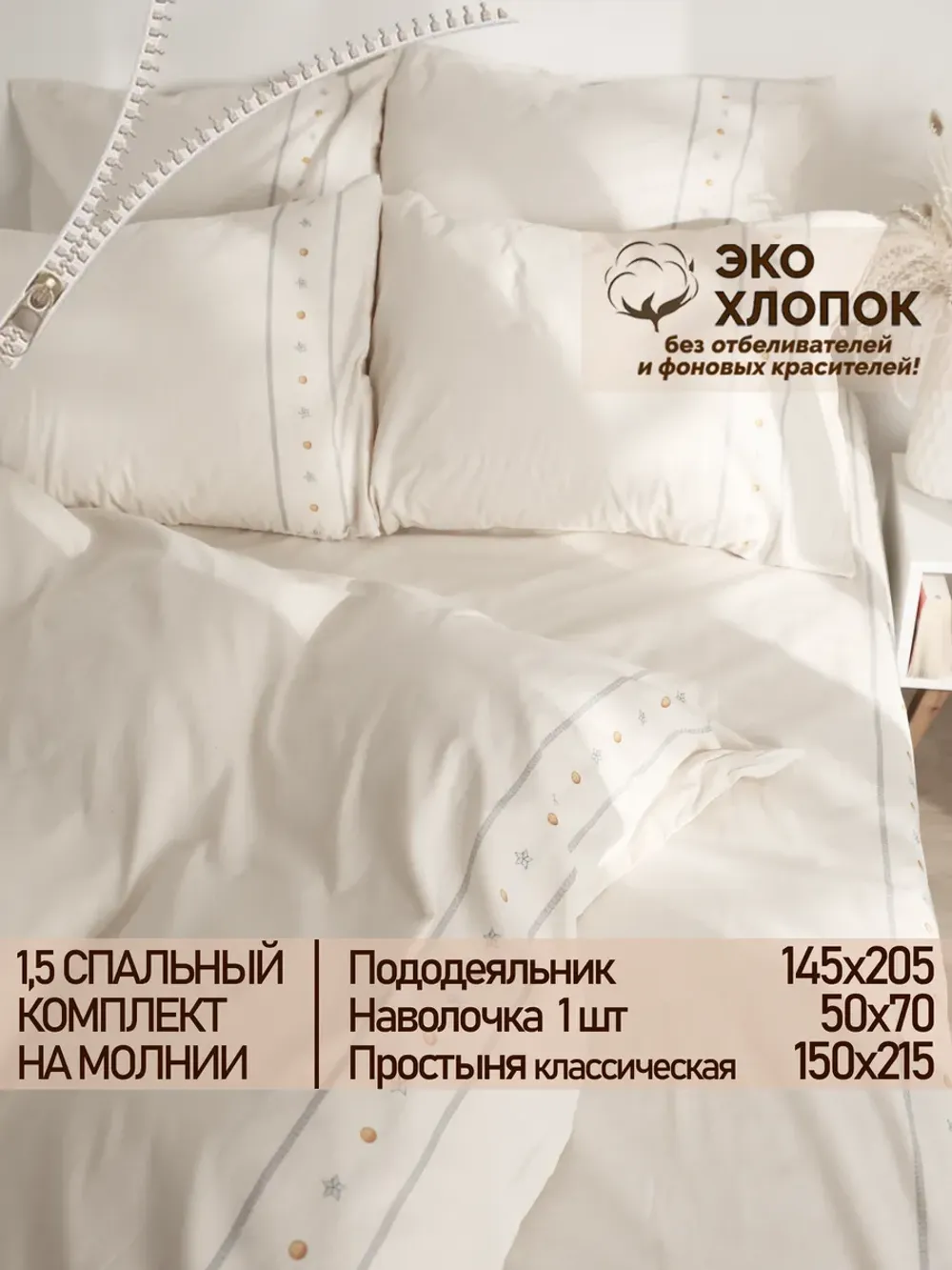 Постельное белье 1.5 сп простынь 150х215 ЭКО хлопок