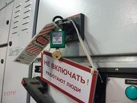 БЛОКИРАТОРЫ ЭЛЕКТРИЧЕСКОЙ ОПАСНОСТИ