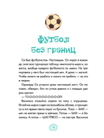 Мальчик Серёжа, который хотел всё делать сам