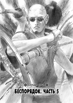 Клинок бессмертного. Том 14