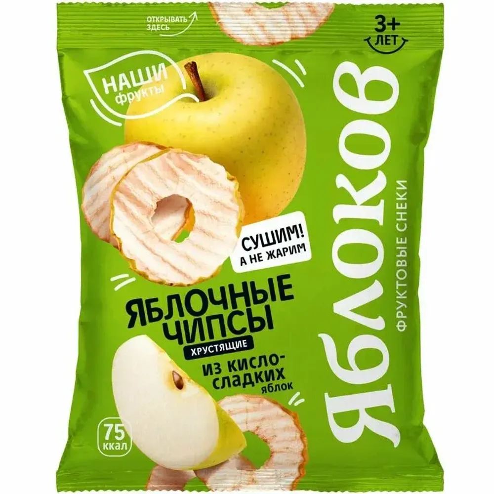 Чипсы Яблоков яблочные из кисло-сладких яблок 25г
