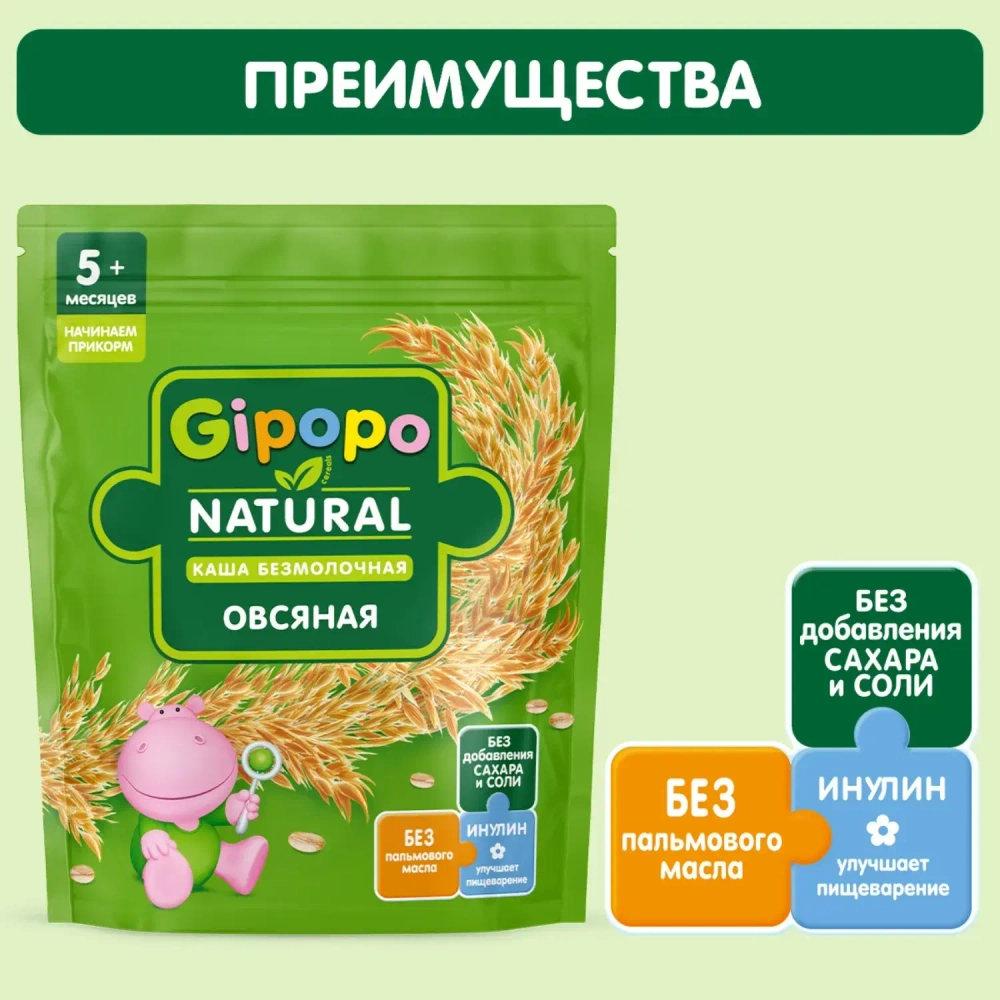 Каша Gipopo безмолочная овсяная с 5месяцев, 180г