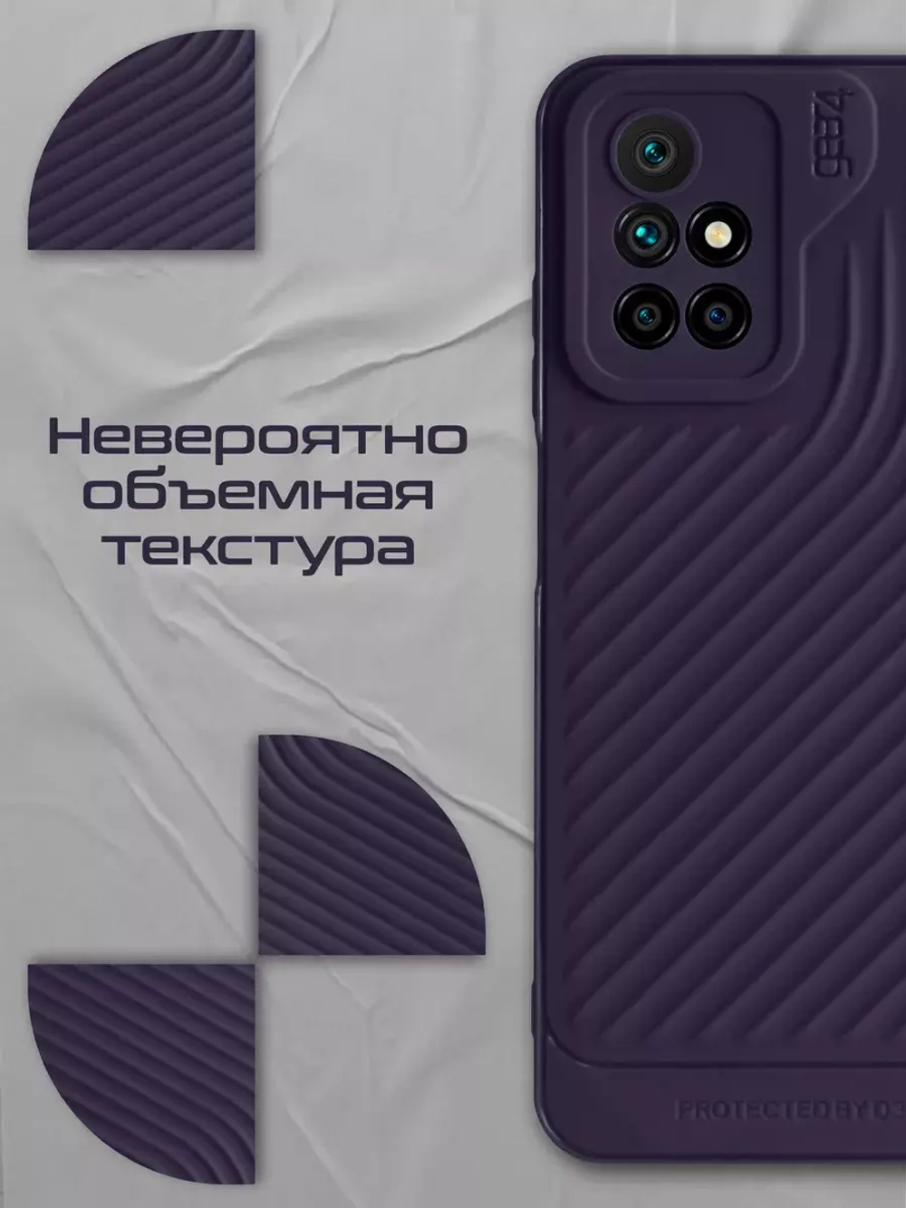 Чехол на Xiaomi Redmi 10, Сяоми Редми 10