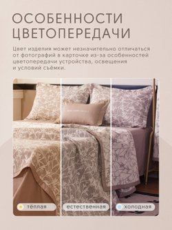 Комплект постельного белья Сатин Aurora Veil/Вуаль Авроры с Покрывалом AV007
