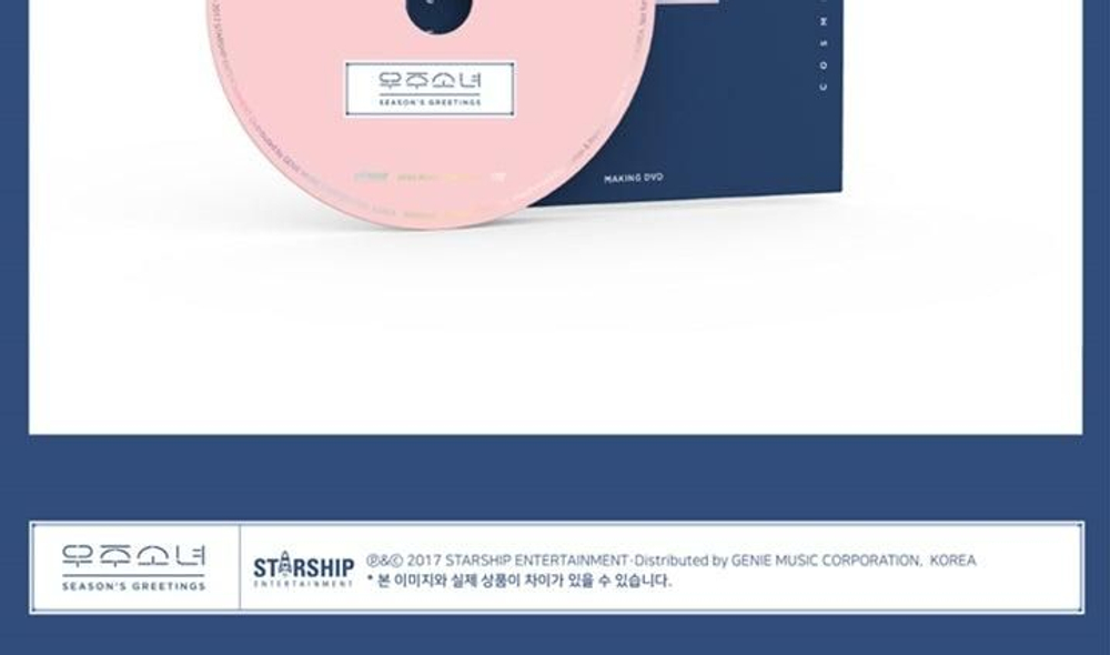 товары WJSN - 2018 Season's Greetings