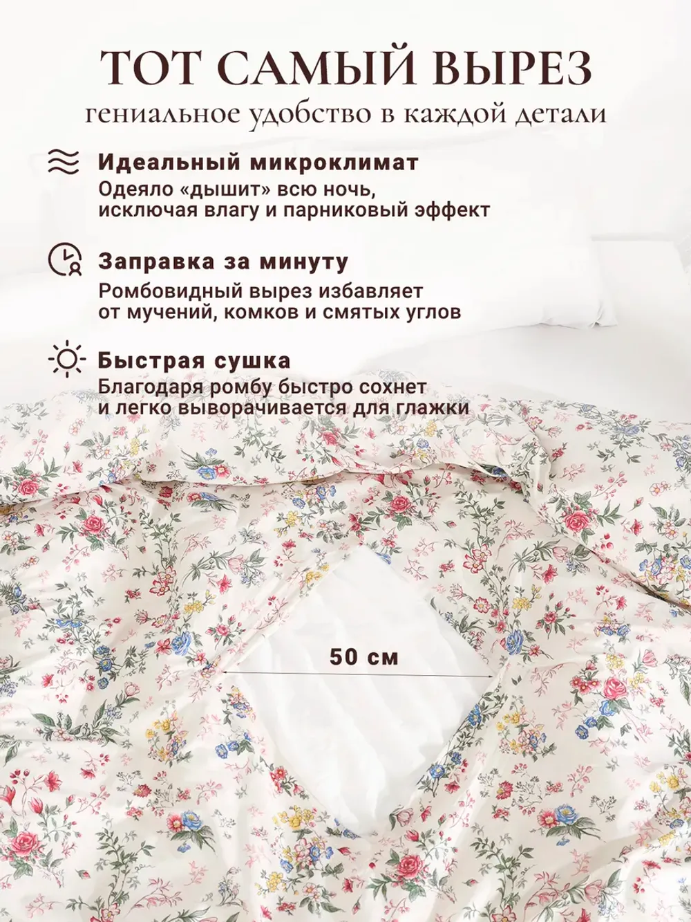 Пододеяльник с вырезом ромб 2-сп без молнии 175х215 см