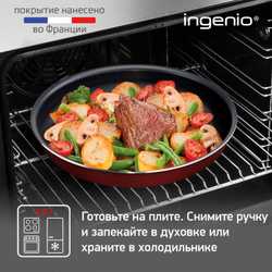 Набор сковород Tefal Ingenio RED 5 3 предмета 24/28 см 04175820