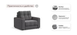 Босс кресло-кровать Рогожка Мальмо серый