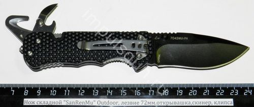 Нож складной SanRenMu Outdoor, лезвие 72мм.открывашка,скинер, клипса 7045MUI-PH