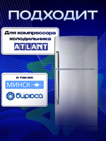 Пускозащитное реле Атлант PTK-1