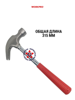 Молоток кованый с гвоздодёром и магнитным держателем гвоздей 16oz WORKPRO WP241013