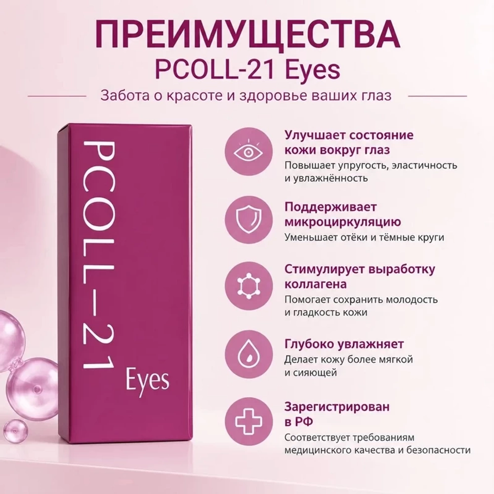 Eyes PColl-21