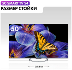 ЖК-телевизор HAIER 50 SMART TV S4