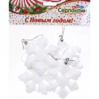 Ёлочные игрушки «Хоровод снежинок» 8 см (набор 4 шт), белый блеск