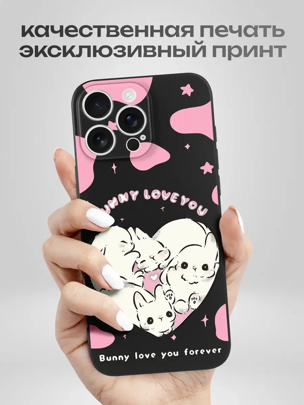Чехол на iPhone 16 Pro Max