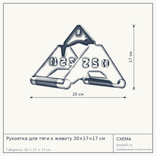 Рукоятка для тяги к животу 20×17×17 см — от 3 300 ₽