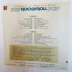 Винтажная виниловая пластинка LP Сборник Анталогия Американской Музыки Anthology Of American Music: Pop Rock & Roll часть 7 (Россия 1992)