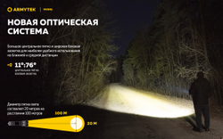 Фонарь Armytek Viking Белый