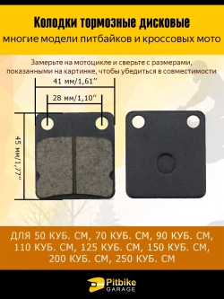 Pt(*3,7)t B- K+ Rt Et Колодки дискового тормоза задние питбайка KAYO