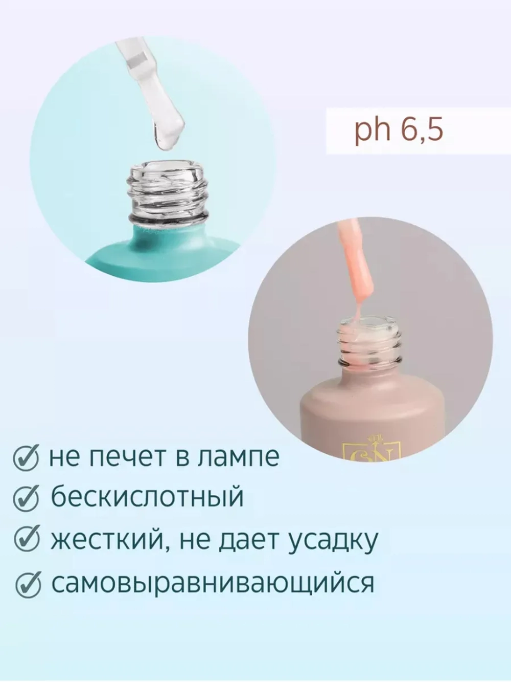 Жидкий полигель для ногтей набор