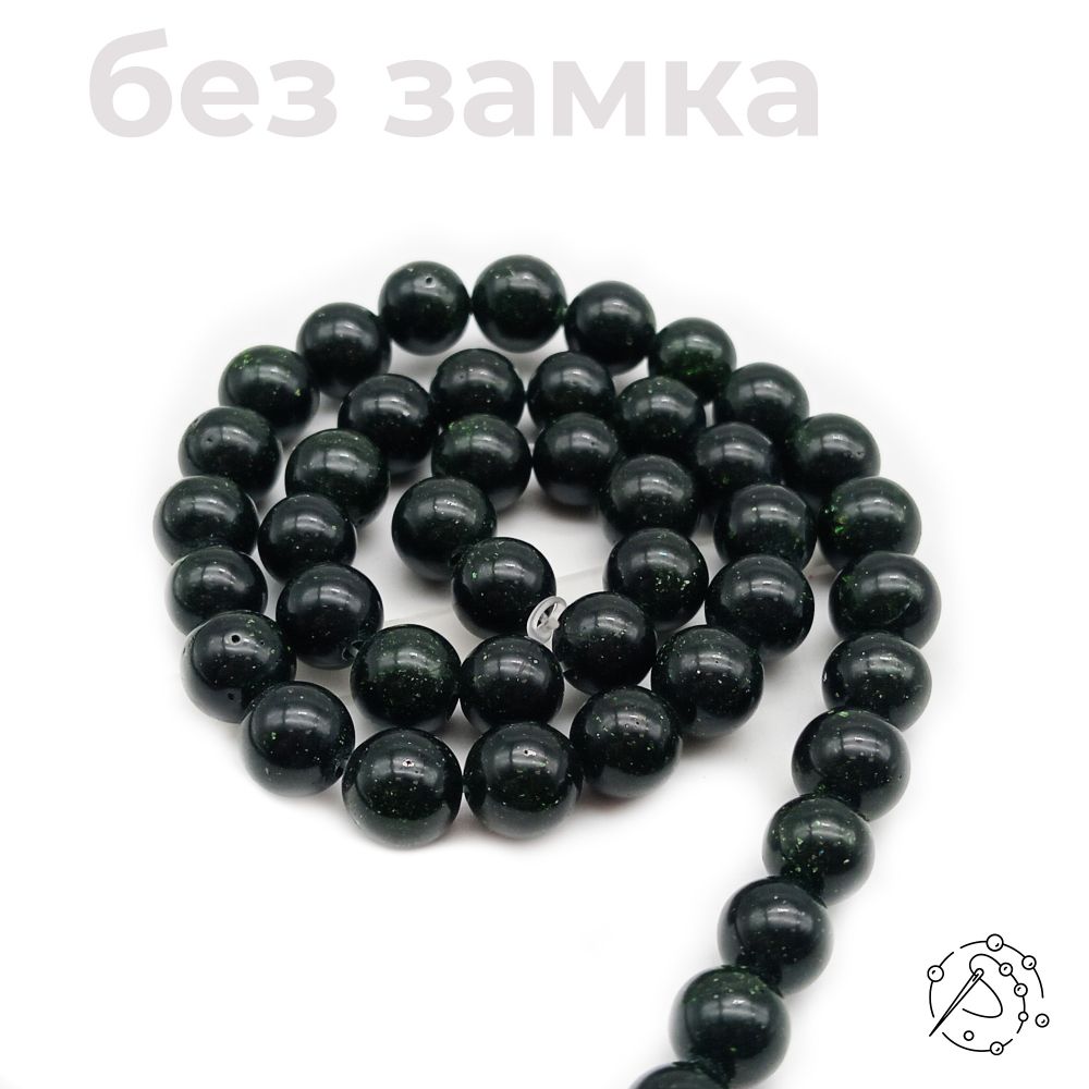 Нить бусин из авантюрина зеленого 8 мм