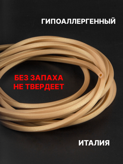 Каучук 4мм квадратный золотистый(074) 1м