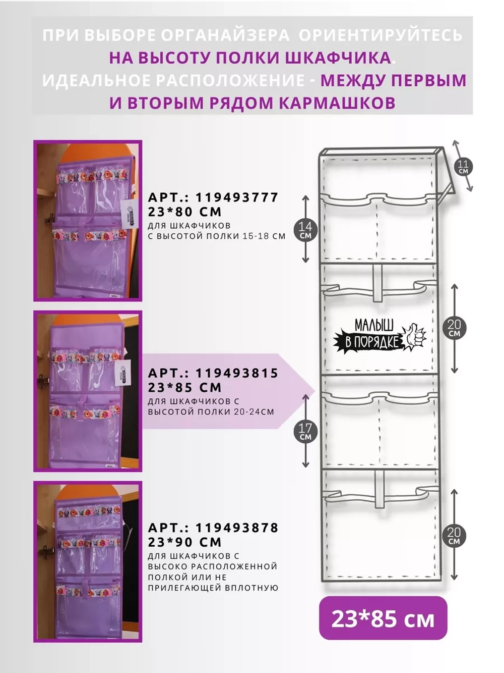 Кармашки для садика на шкафчик для девочки