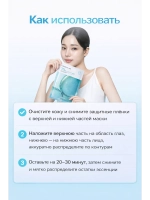 Набор гидрогелевых масок с гиалуроновой кислотой