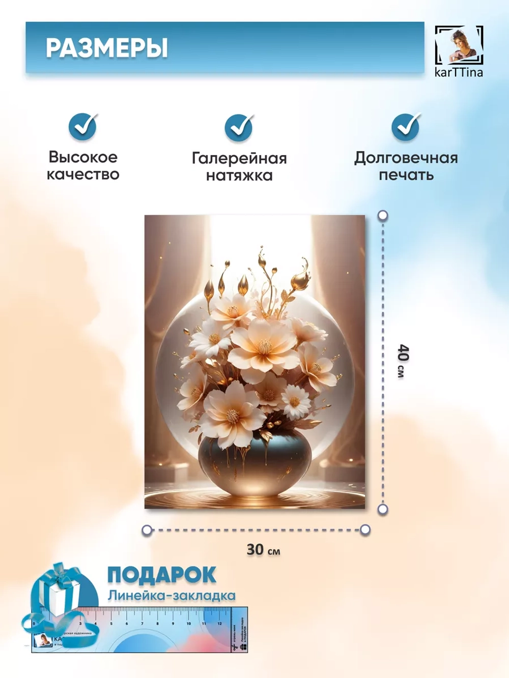 Интерьерная картина "Цветочная композиция №10", 30х40 см