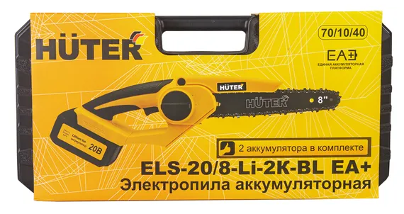 Аккумуляторная цепная пила HUTER ELS-20/8-Li-2К-BL