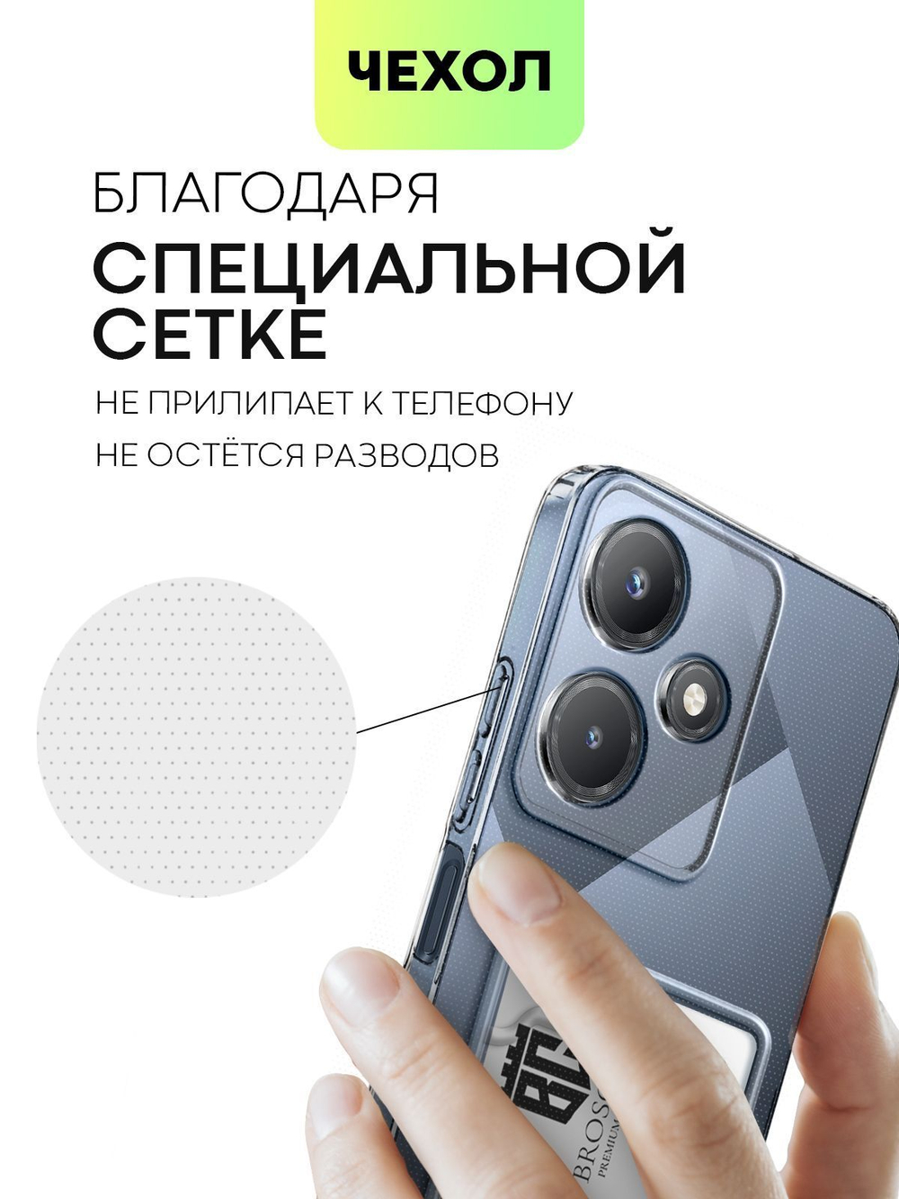 Чехол BROSCORP для Infinix Hot 30i (арт. INF-H30i(NFC)-TPU-01-POCKET)