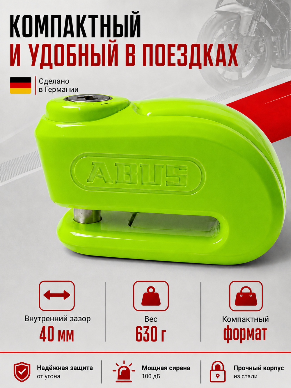 Замок на торм. диск 360 Trigger Alpha 2.0 желт
