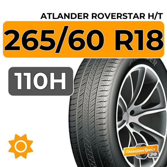 Atlander Roverstar H/T 265/60 R18 110H