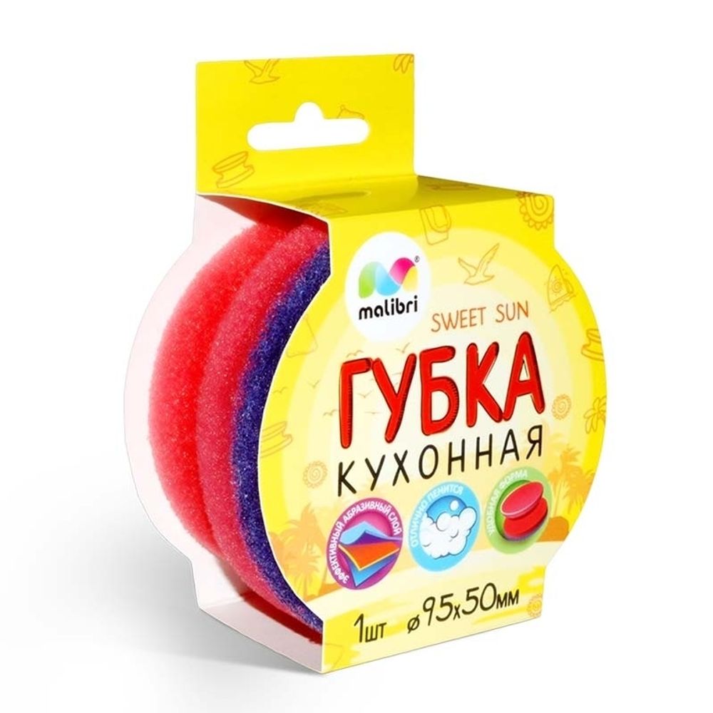 Губка кухонная MALIBRI "Солнышко", 1шт (СЛ8/48)*20