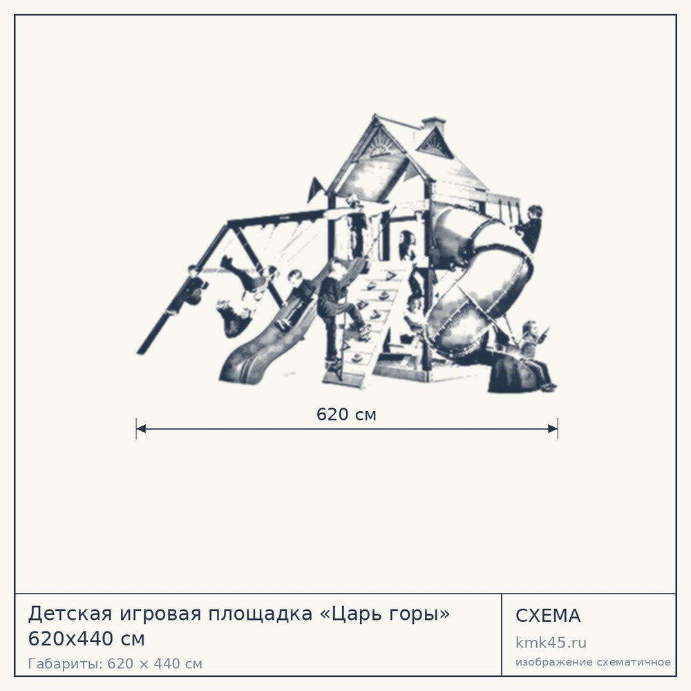 Схема с габаритами: Детская игровая площадка «Царь горы» 620x440 см