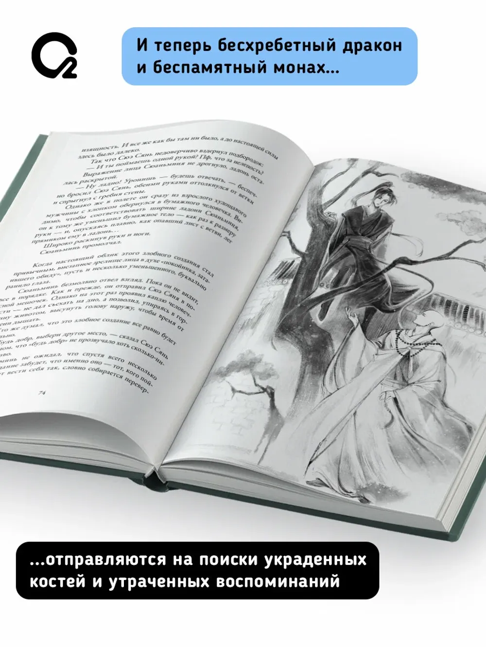 Книга Медные монеты даруют миру покой. Том 1