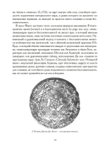 Скрытые сходства (PDF)