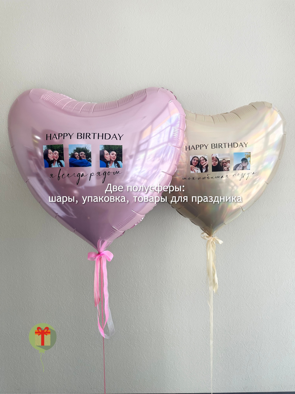 2 сердца с фото