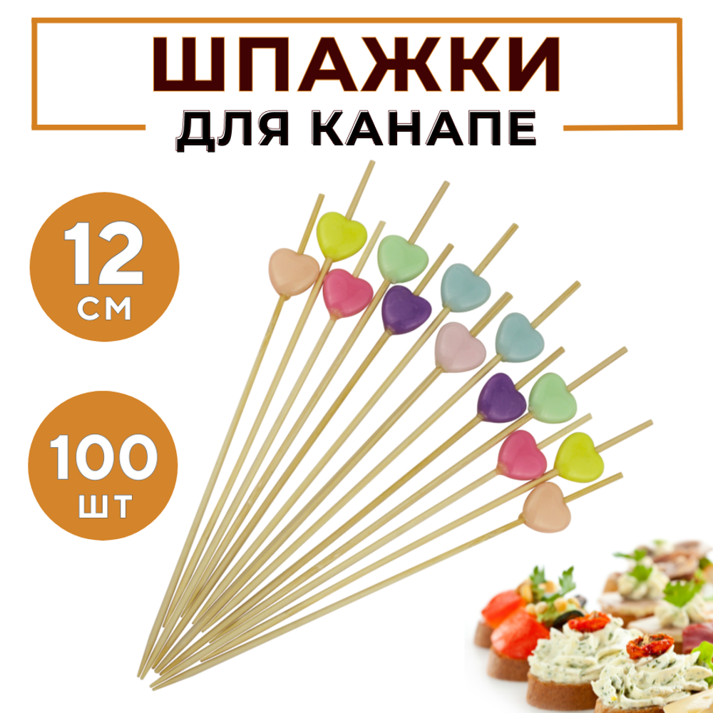 Пика деревянная для канапе Разноцветные Сердца 12см CGpro 100шт/упак
