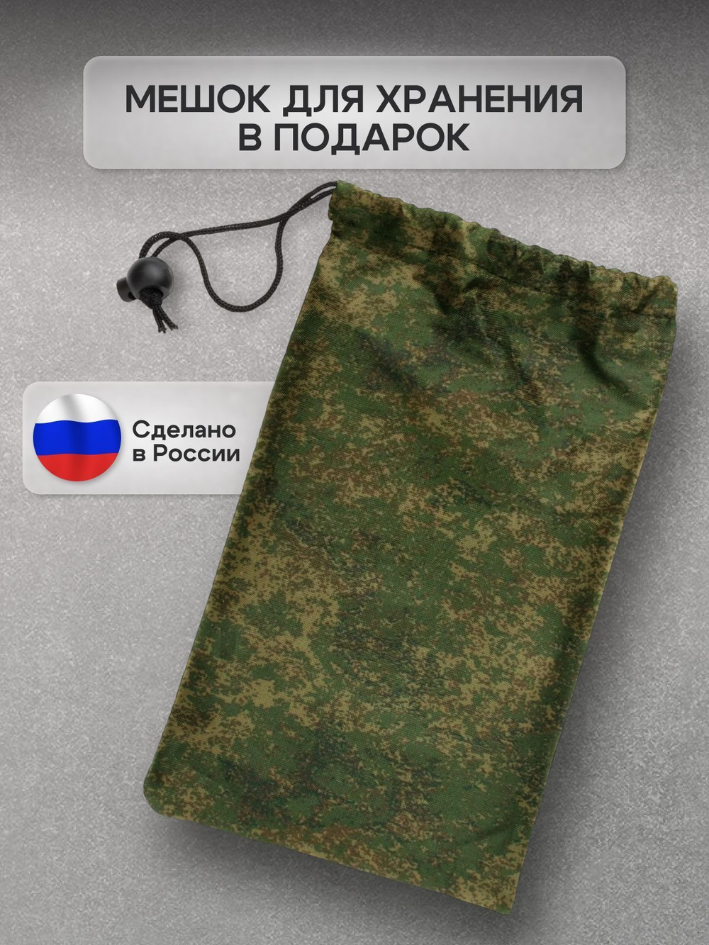 Чехол для круглого стола (уличный) 145*75 см цифра