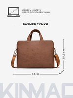 Сумка для ноутбука 13,3" и 14" с ремнем на плечо и 3 отделениями (Коричневая экокожа)