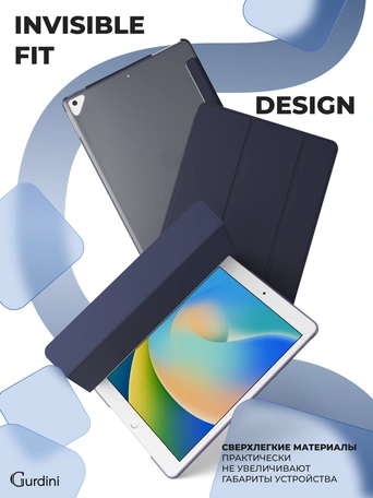 Чехол книжка для iPad 7/8/9 10,2"Gurdini Slim Case полиуретановый темно синий