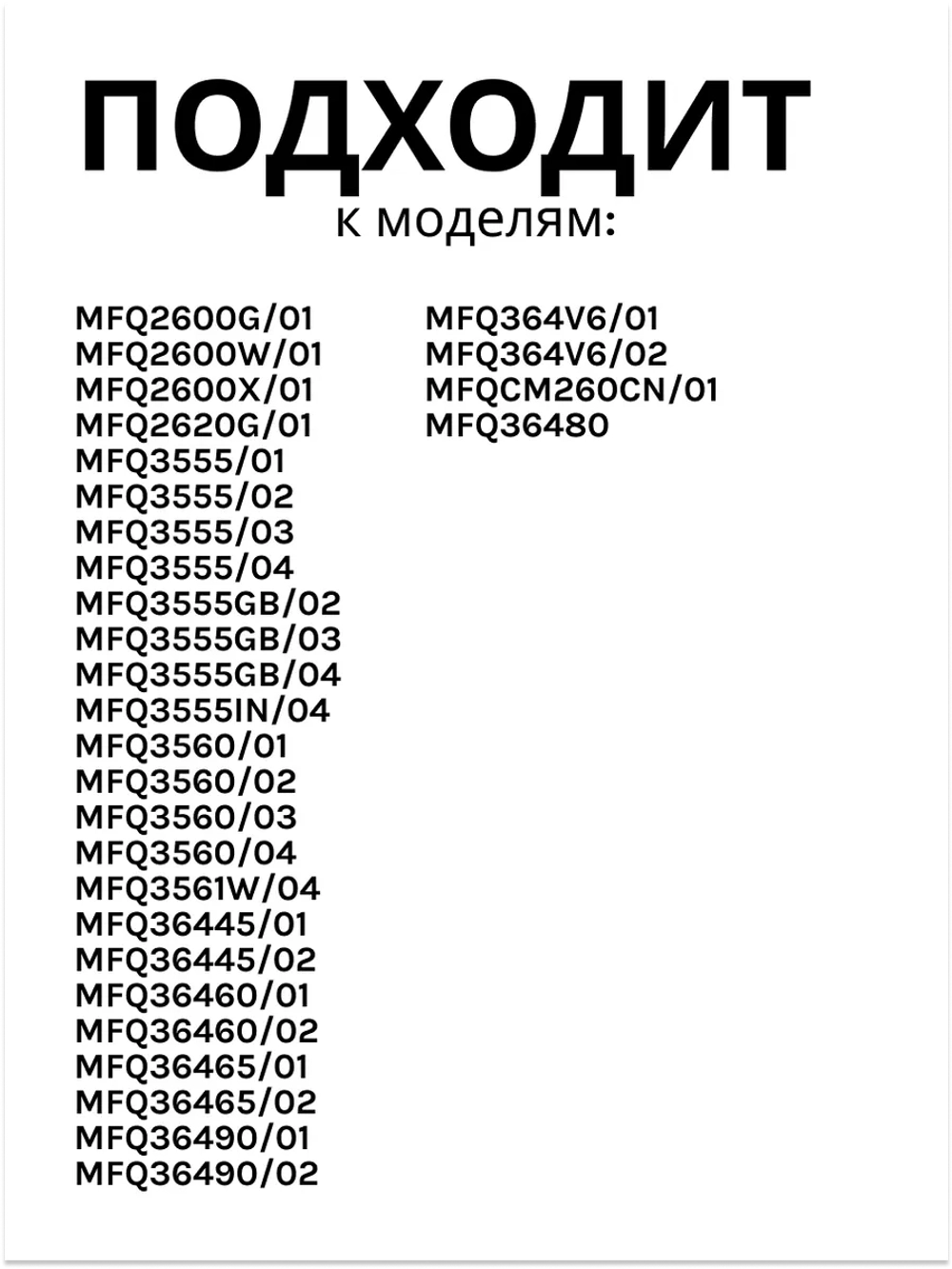 Насадки для замешивания теста для миксера 00659073 (00645257)