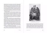 Япония. История и культура: от самураев до манги