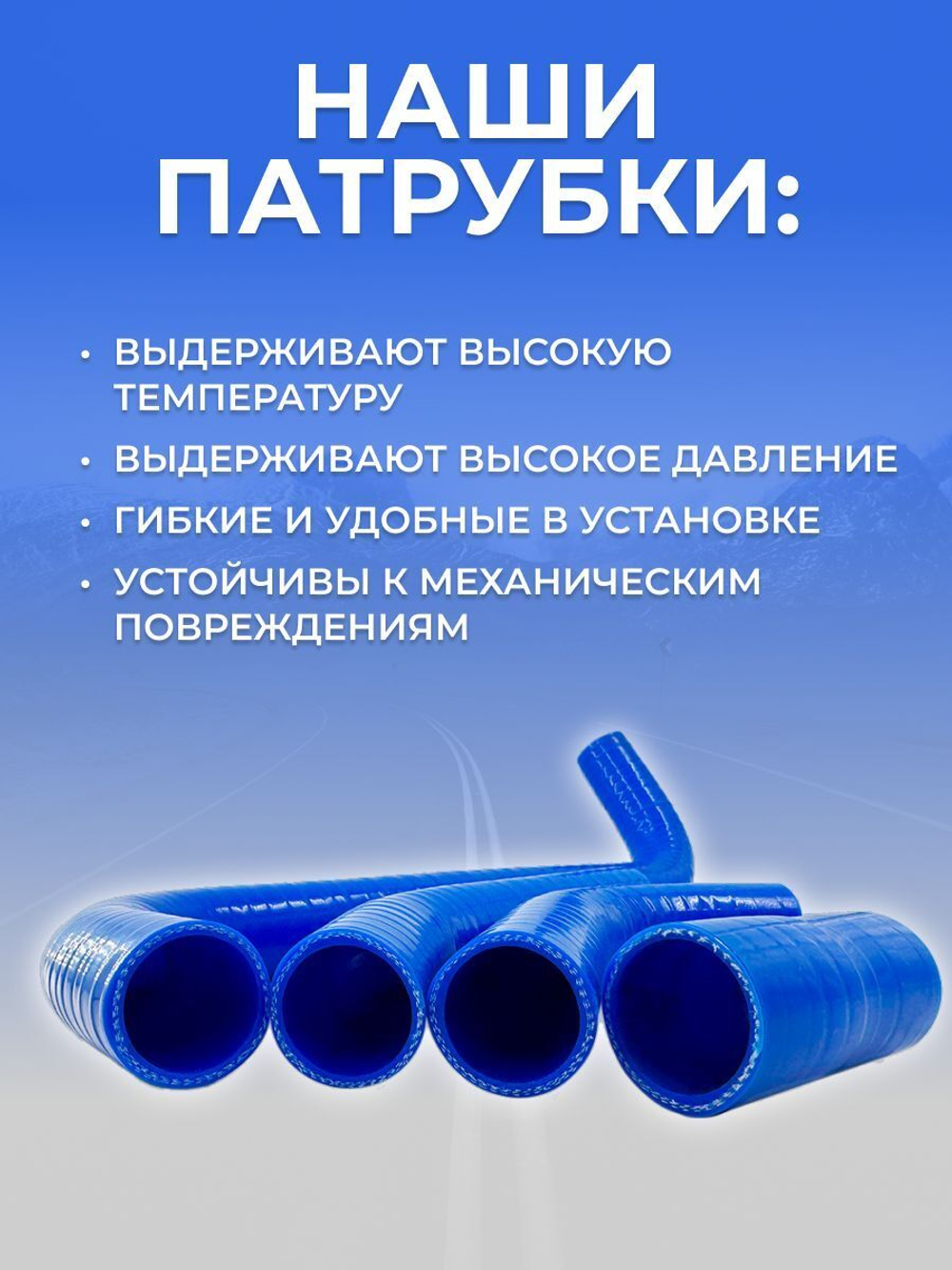 Патрубки радиатора/системы охлаждения для а/м ВАЗ - 2101, 2102, 2103, 2104, 2105, 2106, 2107 (алюминиевый радиатор, карбюраторный двигатель) 4шт.