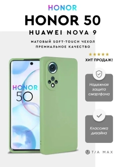 Чехол на Honor 50, Huawei Nova 9,